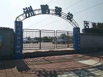 洲鹏驾校