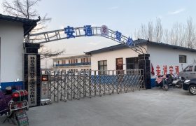 安通驾校