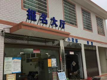 舜峰驾校