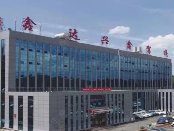 鑫达驾校