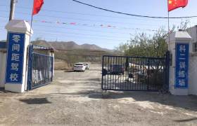 零间距驾校