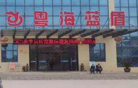 粤海蓝盾驾校咸安分校