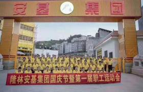 安基驾校