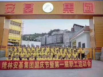 安基驾校