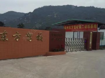 东方驾校