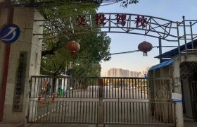 交投驾校