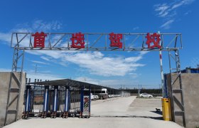 首选驾校