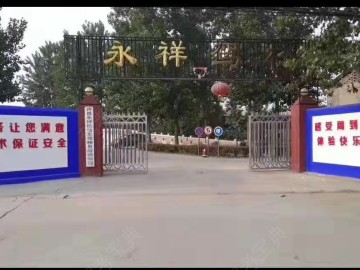 永祥驾校