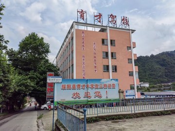 育才驾校