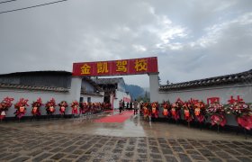 金凯驾校