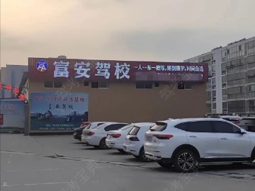 富安驾校直营分校