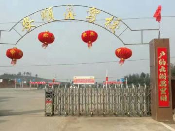 安顺驾校