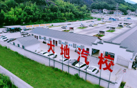 大地驾校