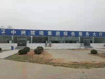 中洲驾校