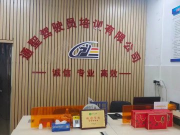 通圣驾校长安分校