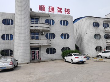 兖州顺通驾校