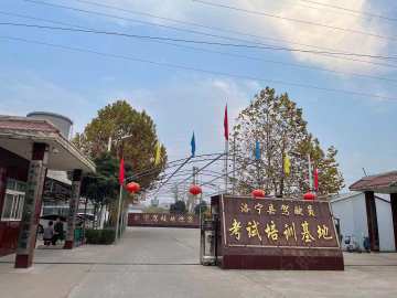 永宁驾校