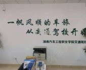 交通驾校