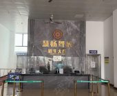 慧畅驾校