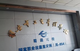 蜀通驾校