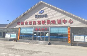 双良驾校