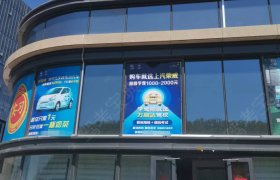 万顺达驾校