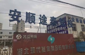 安顺途泰驾校