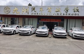 河源九洲驾校