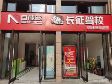 长征驾校天河路分校