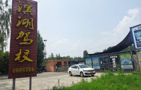 滨湖驾校