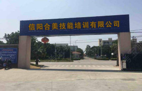 合美驾校