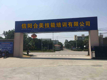 合美驾校