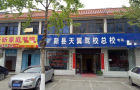 天翼驾校