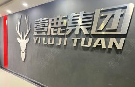 壹路驾校
