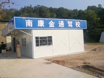 金通驾校