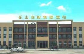 交投驾校