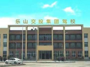 交投驾校
