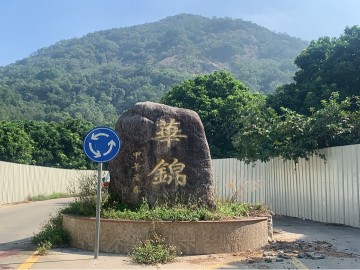 华锦驾校