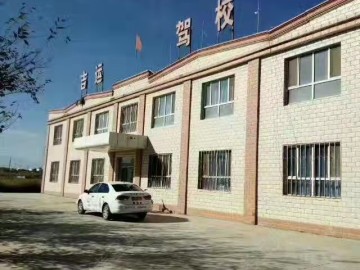 吉运驾校