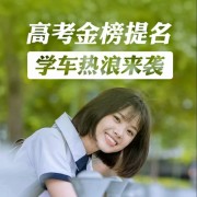 下里畅通驾校