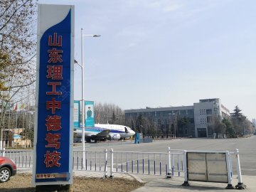 理工中德驾校