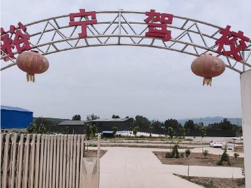 裕宁驾校