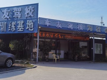 车友驾校塘厦分校