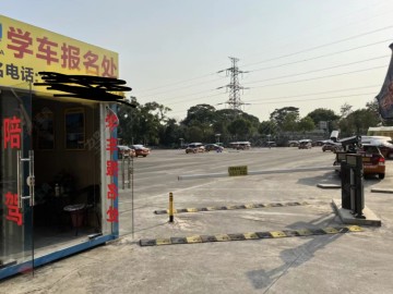 科大驾校坪山分校