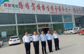 路顺驾校