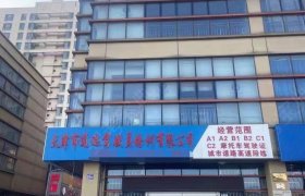 通运驾校