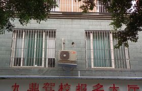 九鼎驾校