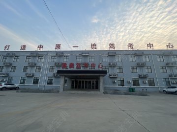 豫鹰驾校