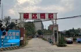 畅达驾校