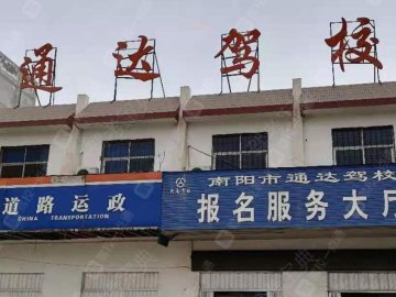 都安通达驾校